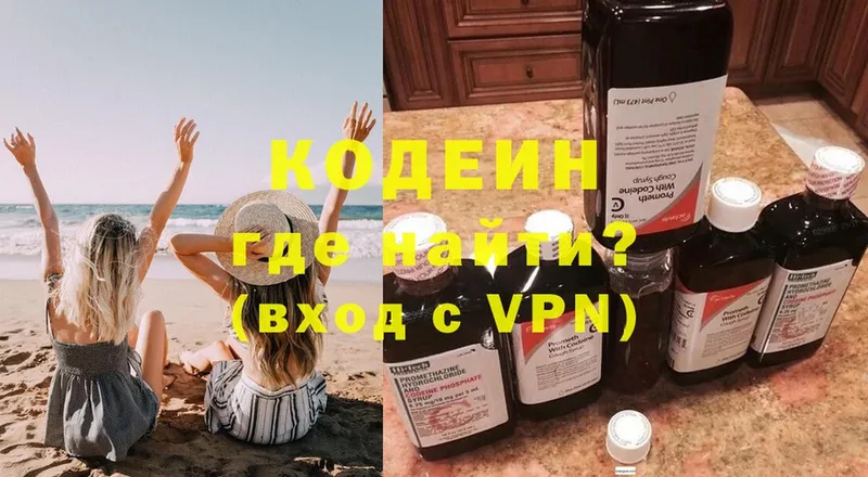 Кодеиновый сироп Lean Purple Drank  Вытегра 