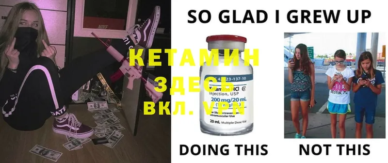 Кетамин ketamine  Вытегра 