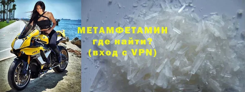 МЕТАМФЕТАМИН кристалл  Вытегра 