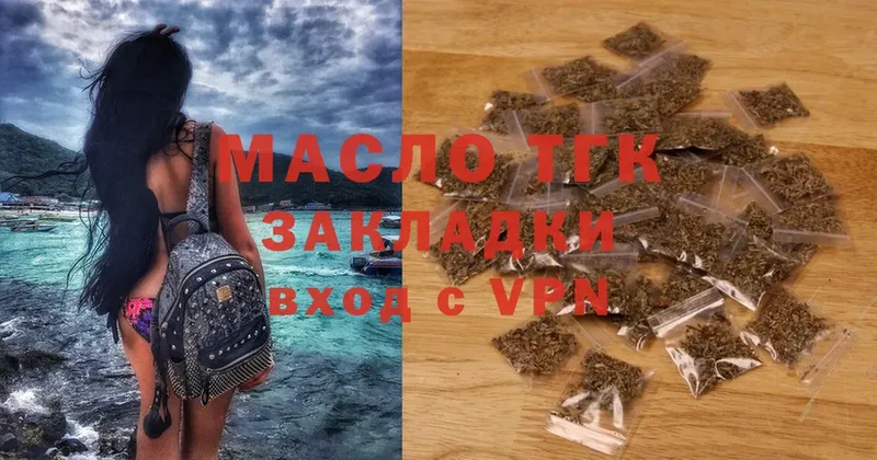 купить закладку  блэк спрут tor  Дистиллят ТГК THC oil  Вытегра 